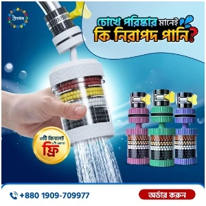 ওয়াটার পিউরিফাই ট্যাব -  ৩ পিস
