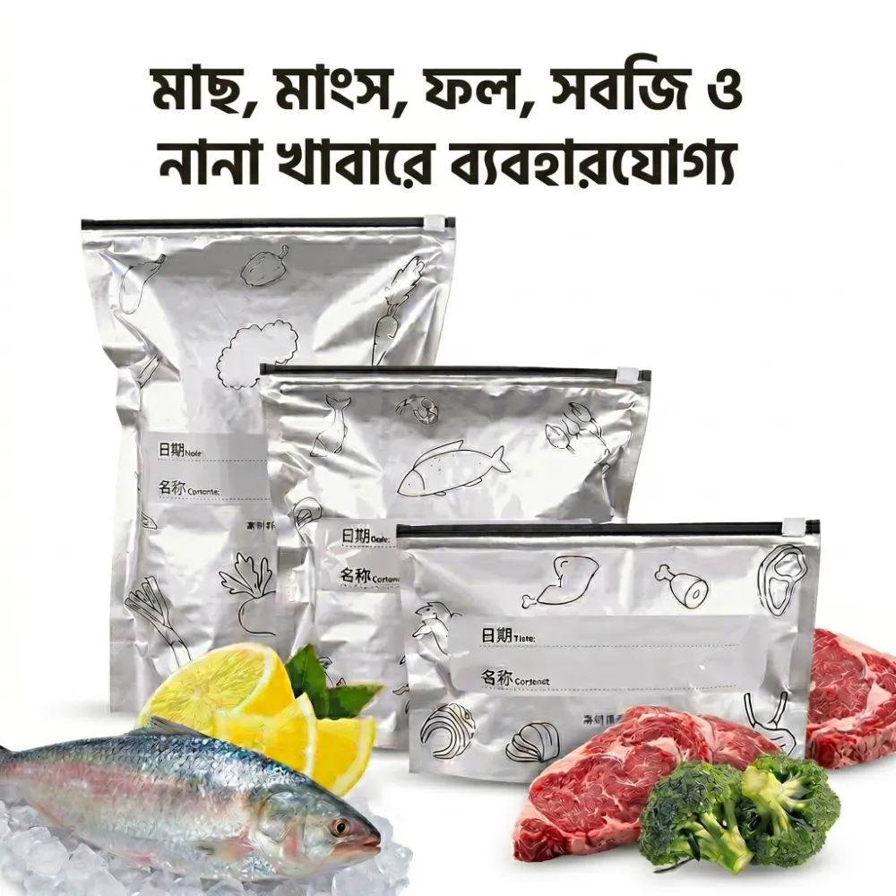 প্রিমিয়াম ফয়েল জিপার ব্যাগ
