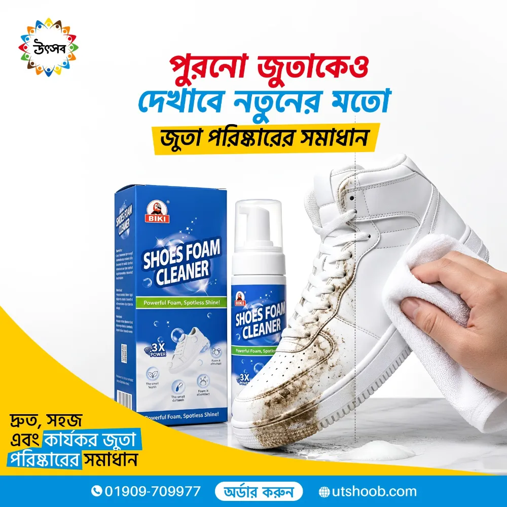 Shoe Foam Cleaner
